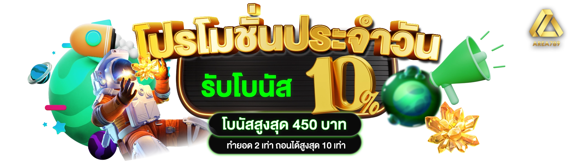 2.banner-slide_โปรโมชั่นประจำวัน